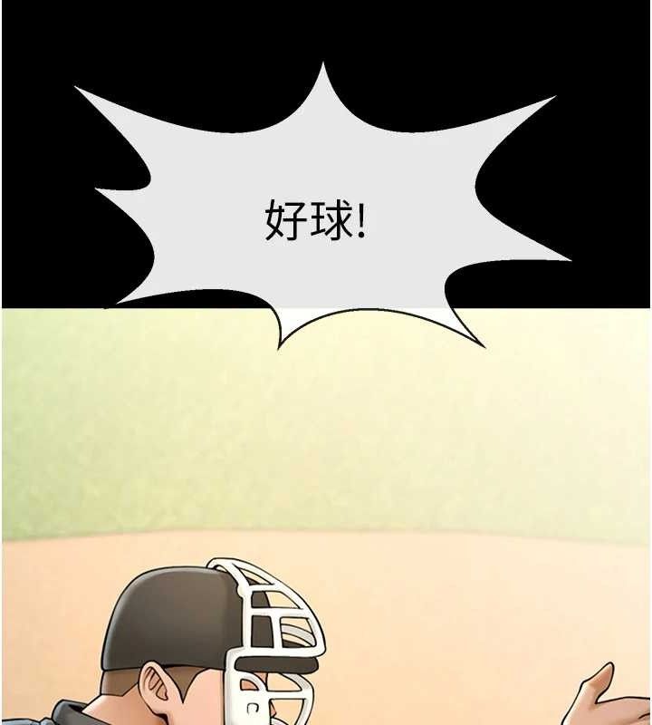 18P - 炸裂吧!巨棒
