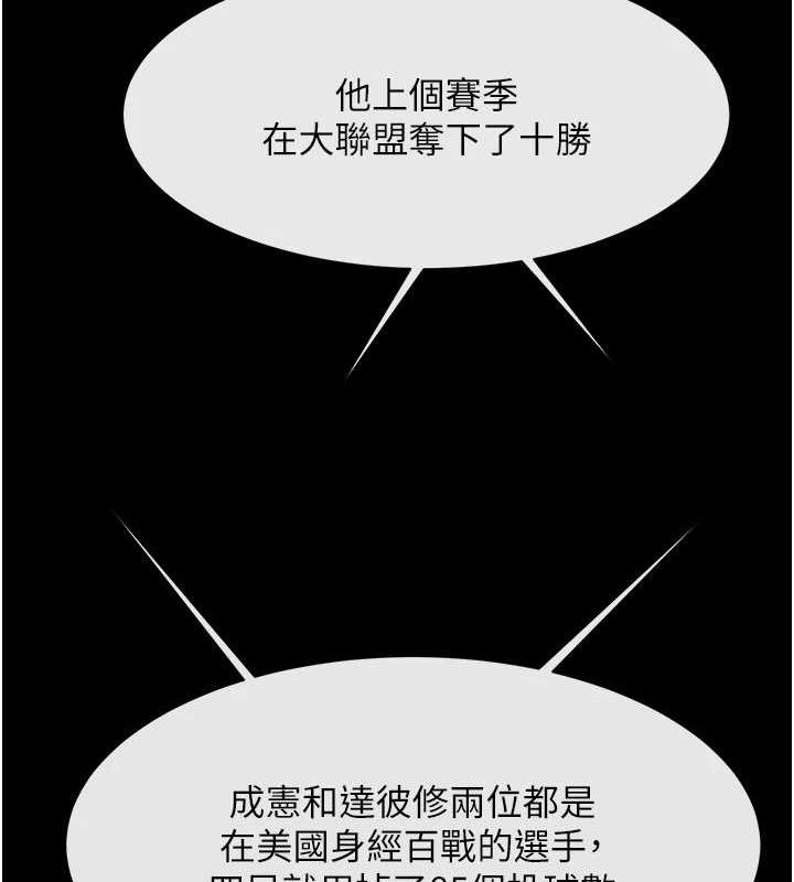 22P - 炸裂吧!巨棒
