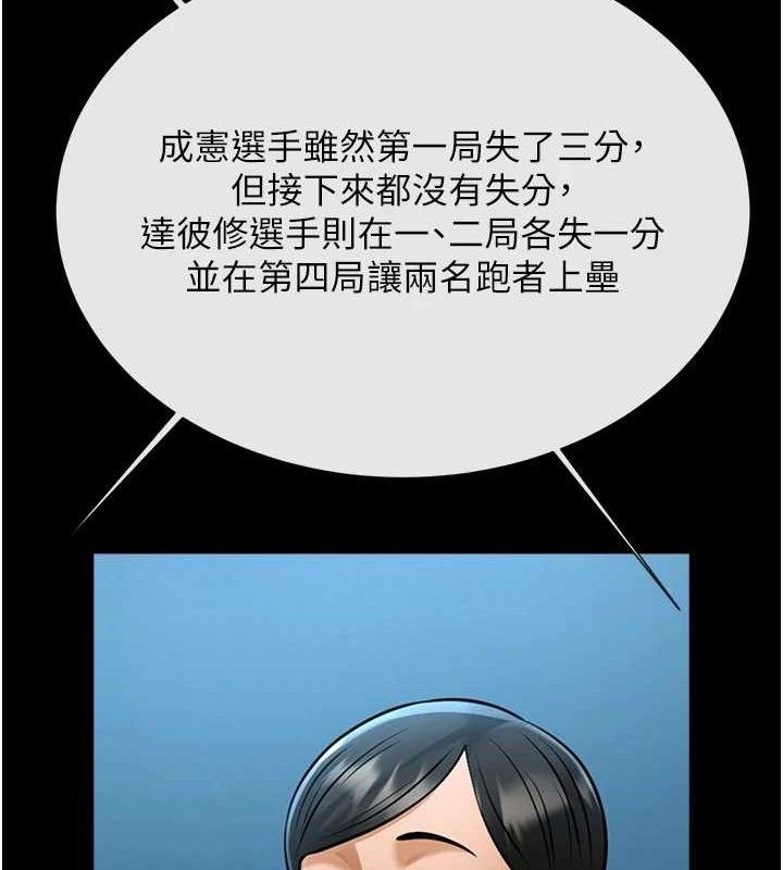 25P - 炸裂吧!巨棒