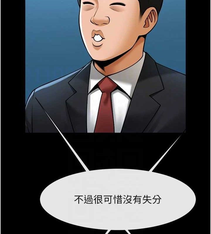 26P - 炸裂吧!巨棒