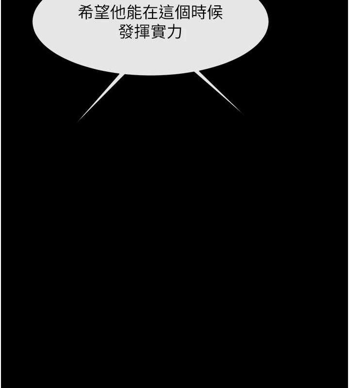 29P - 炸裂吧!巨棒