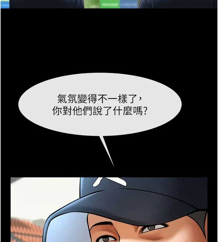 2P - 炸裂吧!巨棒