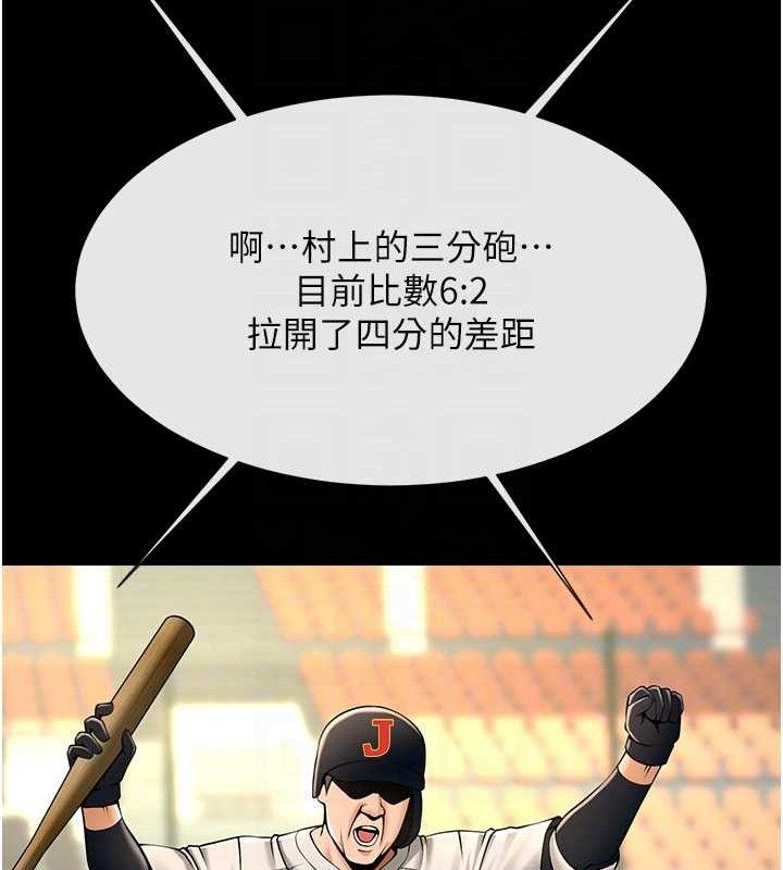 36P - 炸裂吧!巨棒