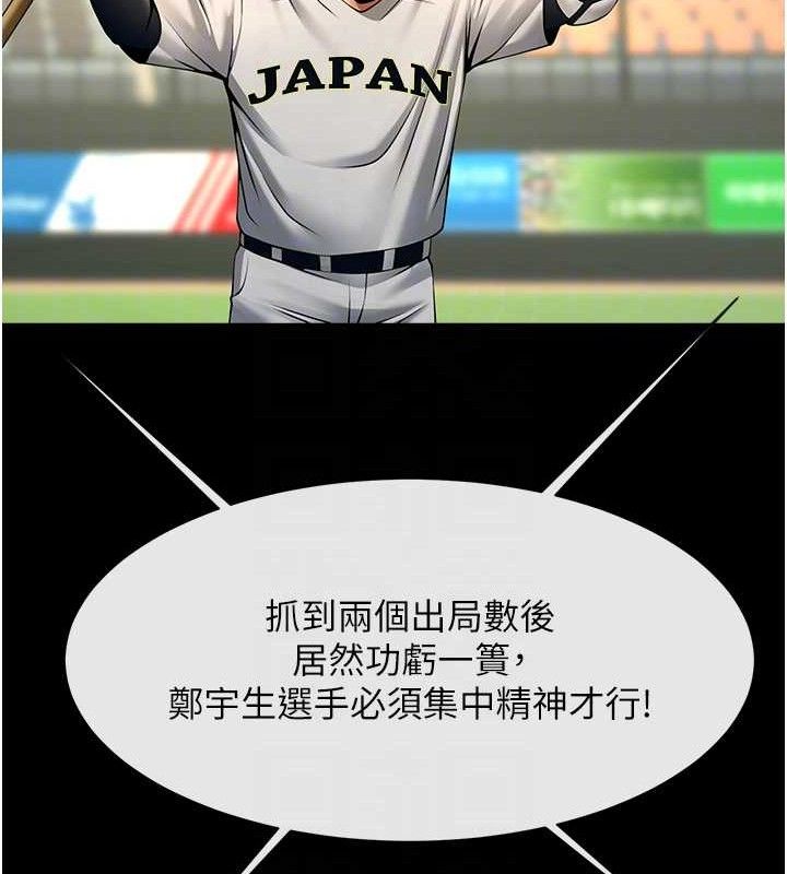 37P - 炸裂吧!巨棒