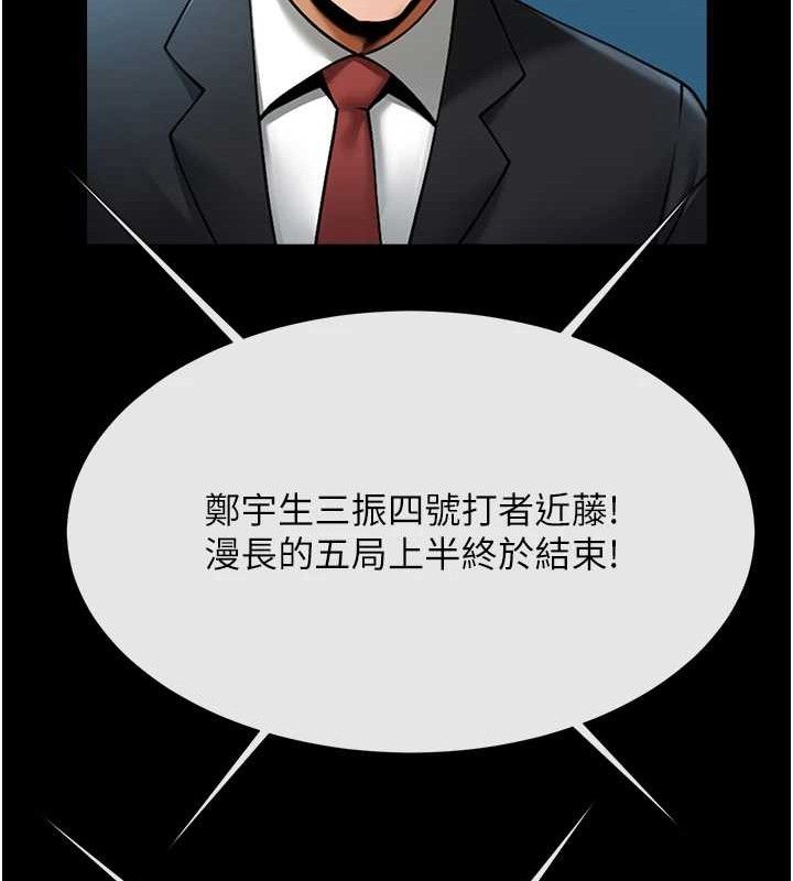 41P - 炸裂吧!巨棒