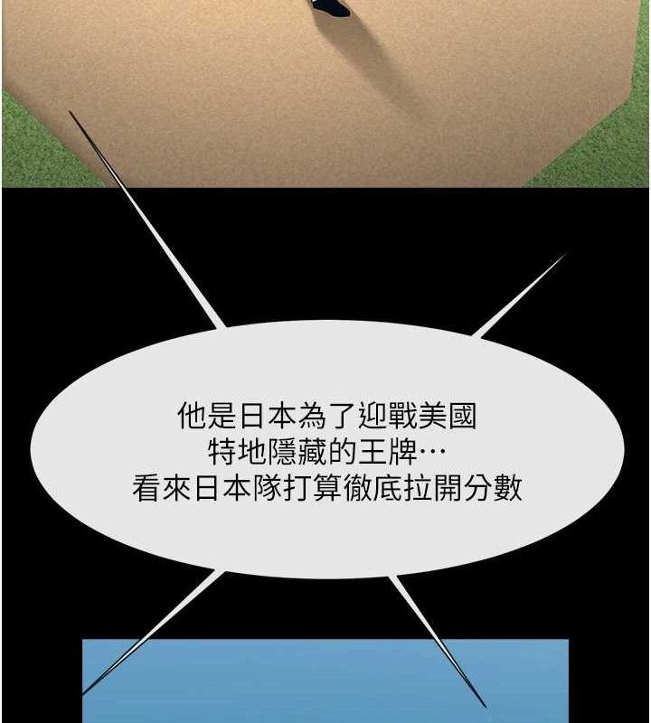 43P - 炸裂吧!巨棒