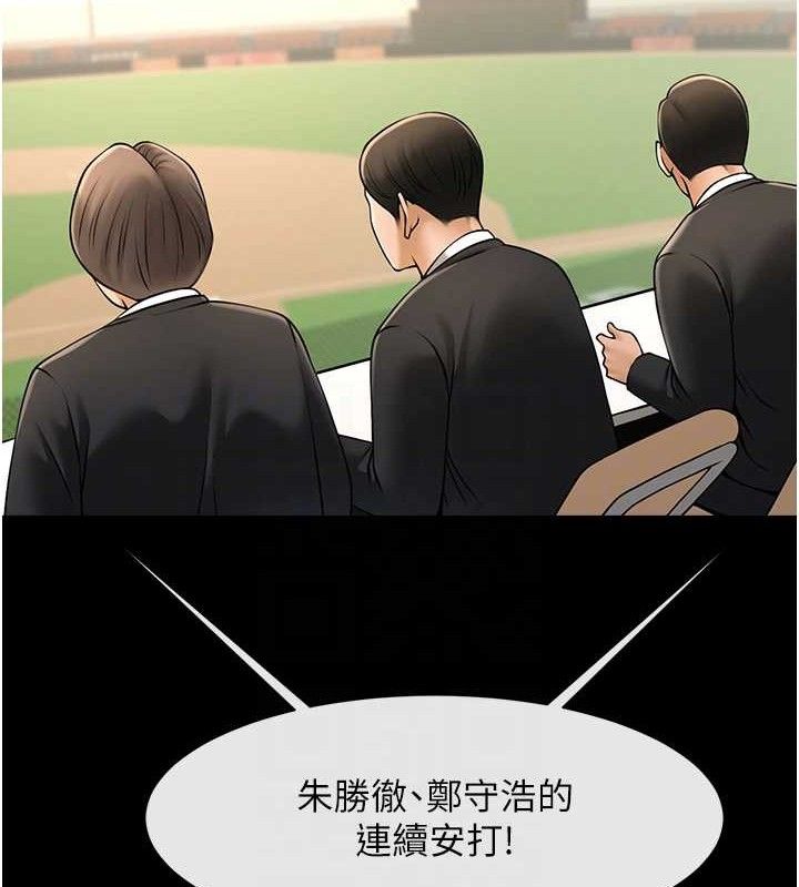 48P - 炸裂吧!巨棒