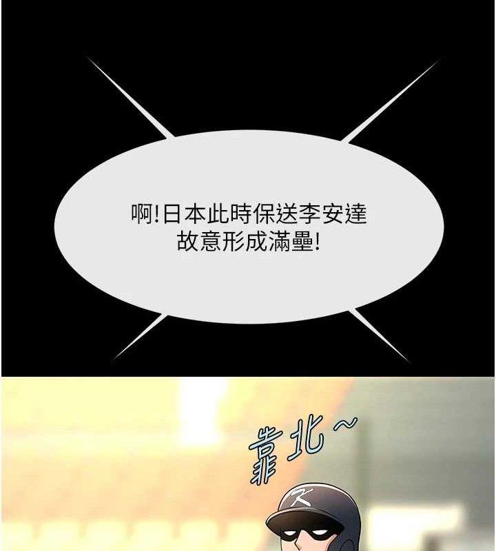 50P - 炸裂吧!巨棒