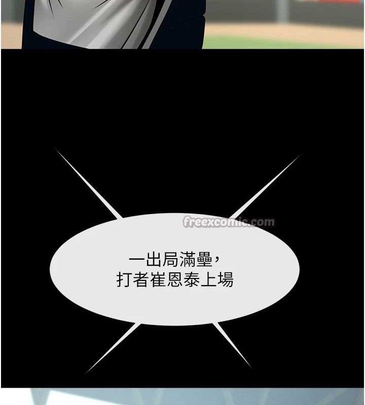 56P - 炸裂吧!巨棒