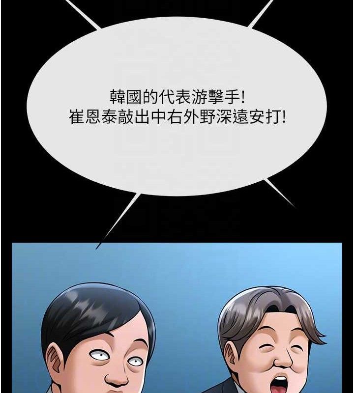 66P - 炸裂吧!巨棒