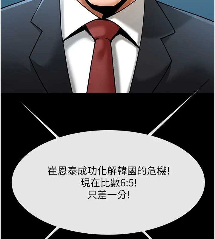 69P - 炸裂吧!巨棒