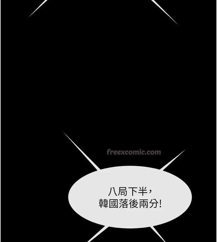 70P - 炸裂吧!巨棒