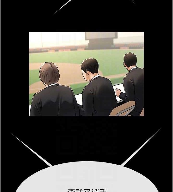 71P - 炸裂吧!巨棒