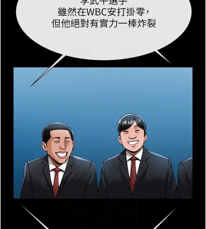 72P - 炸裂吧!巨棒