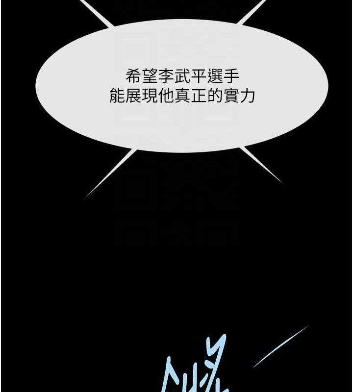 73P - 炸裂吧!巨棒