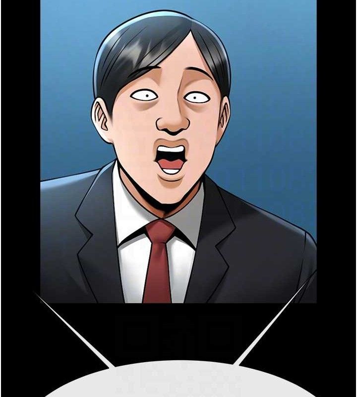 77P - 炸裂吧!巨棒