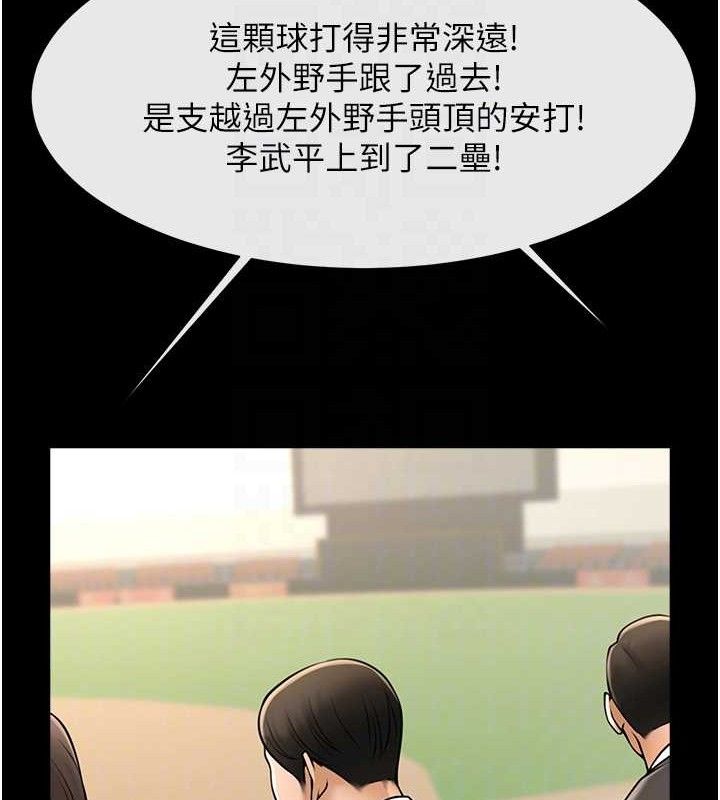 78P - 炸裂吧!巨棒
