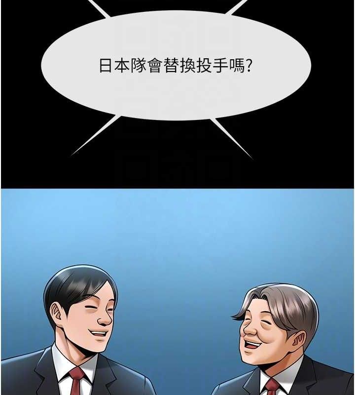 83P - 炸裂吧!巨棒