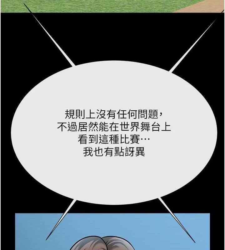 96P - 炸裂吧!巨棒