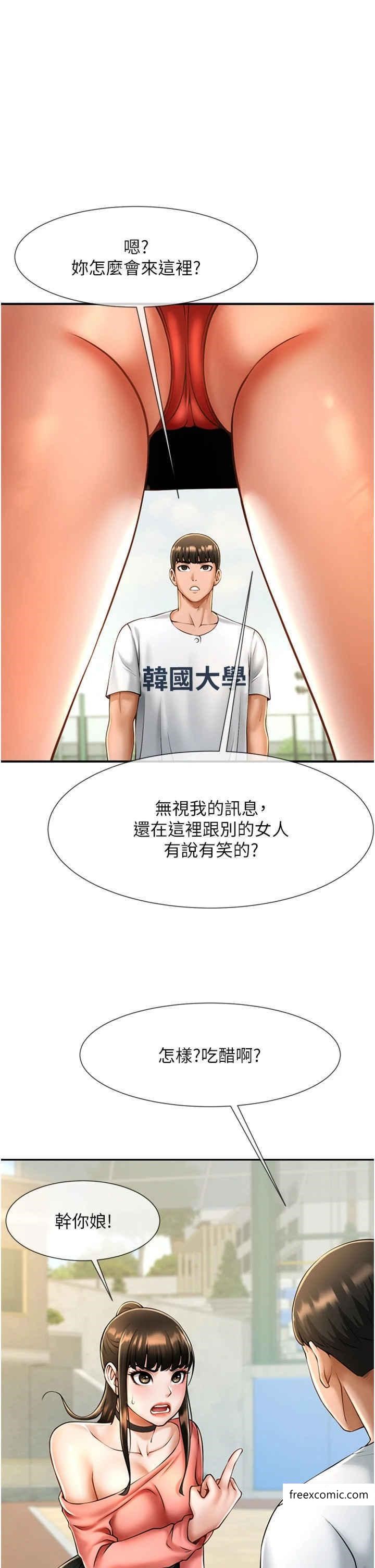 11P - 炸裂吧!巨棒