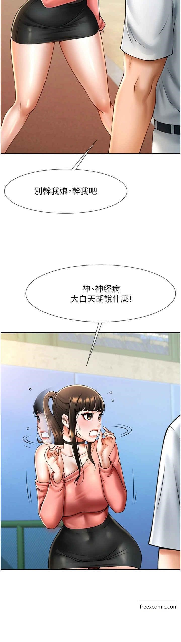 12P - 炸裂吧!巨棒