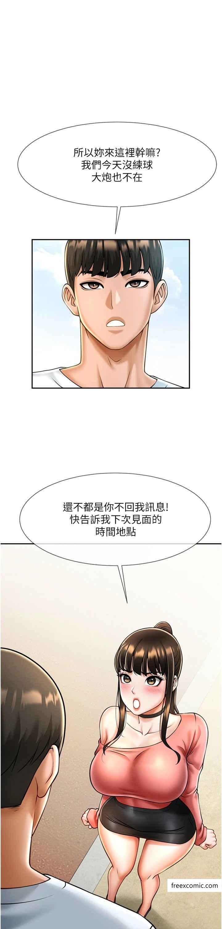 13P - 炸裂吧!巨棒
