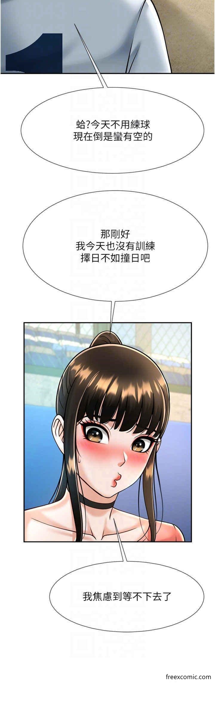 14P - 炸裂吧!巨棒