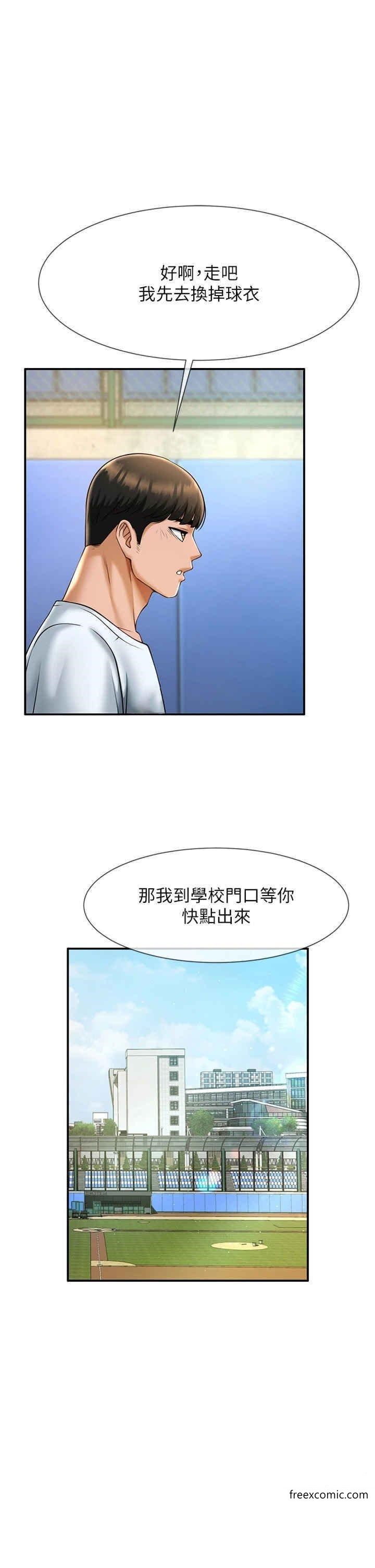 15P - 炸裂吧!巨棒