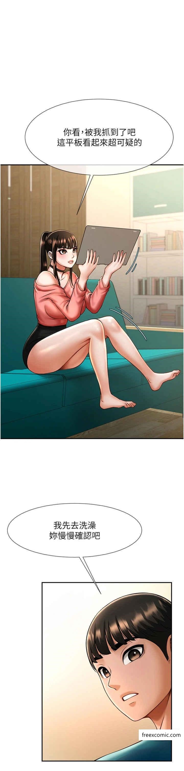 21P - 炸裂吧!巨棒