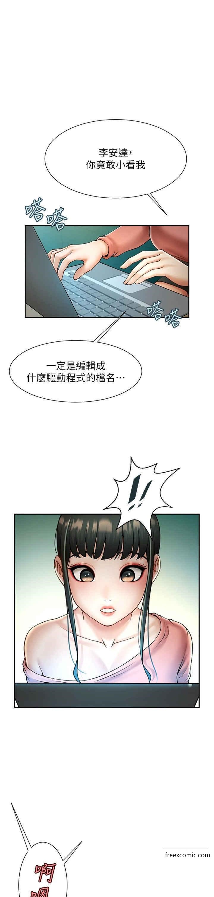 23P - 炸裂吧!巨棒