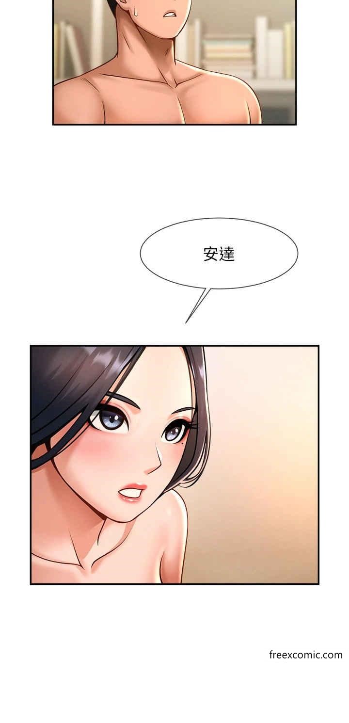 2P - 炸裂吧!巨棒