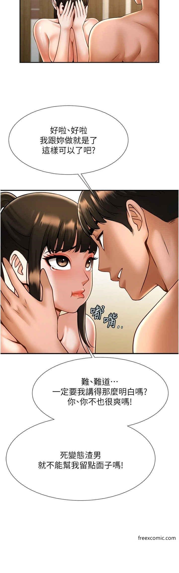 44P - 炸裂吧!巨棒