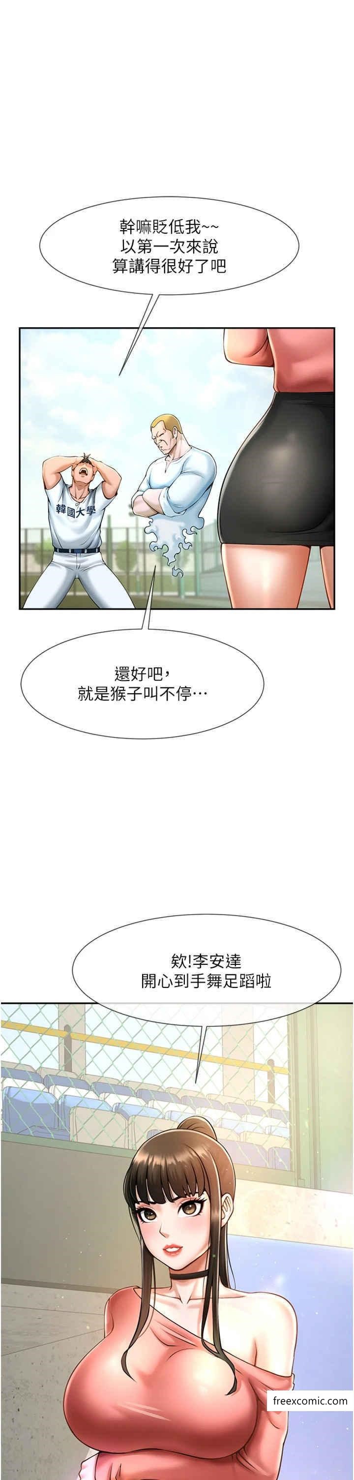 9P - 炸裂吧!巨棒