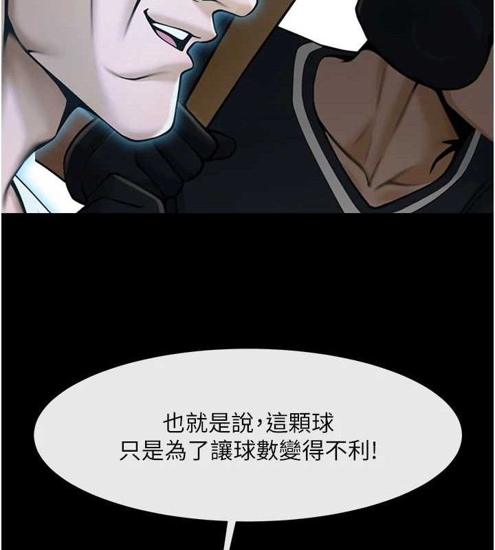 101P - 炸裂吧!巨棒