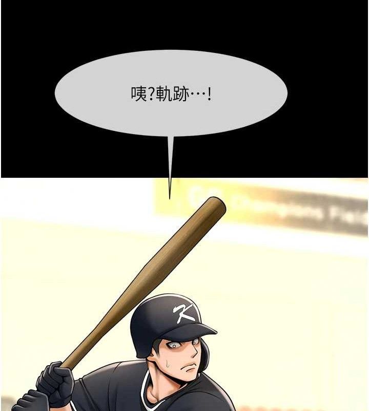 103P - 炸裂吧!巨棒
