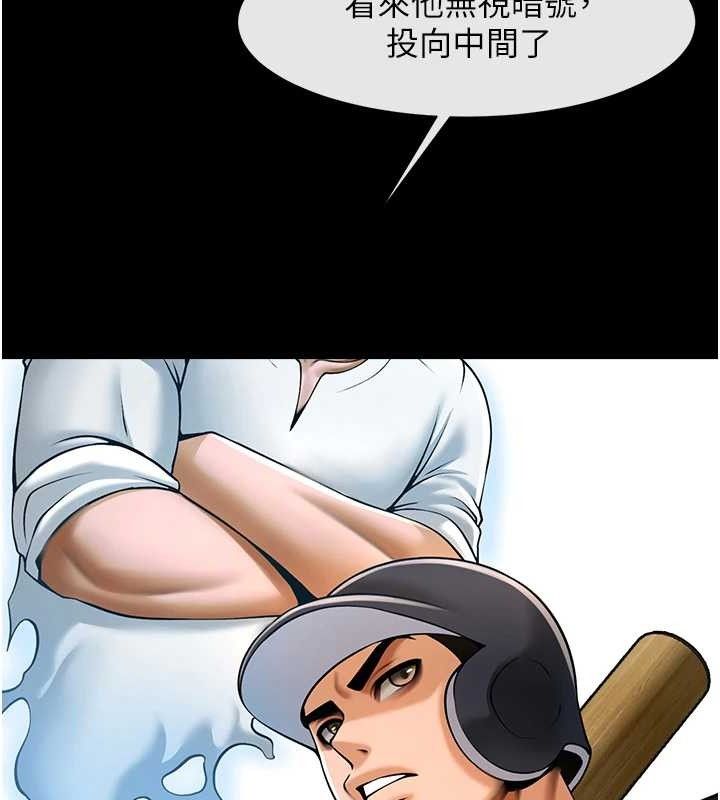 109P - 炸裂吧!巨棒