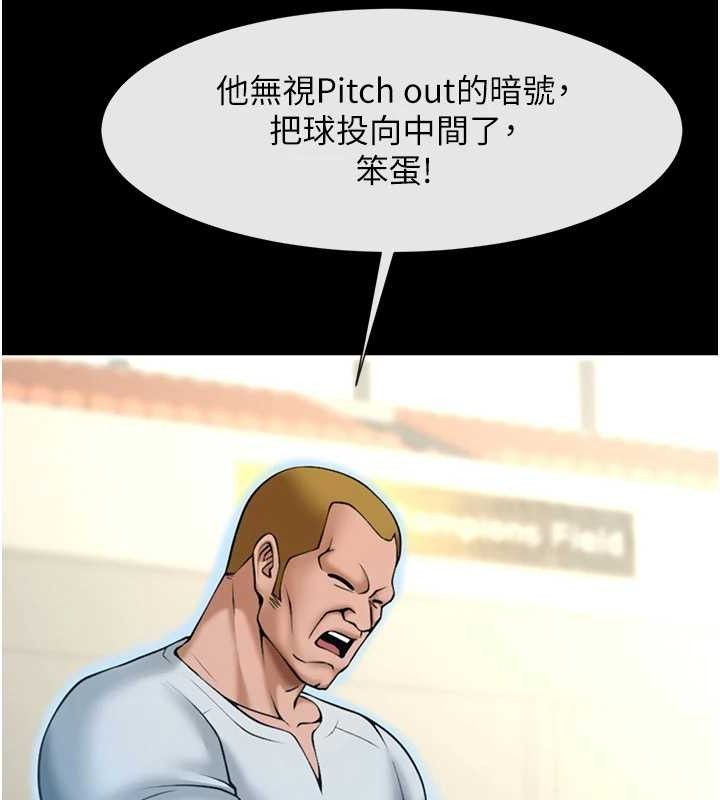 111P - 炸裂吧!巨棒