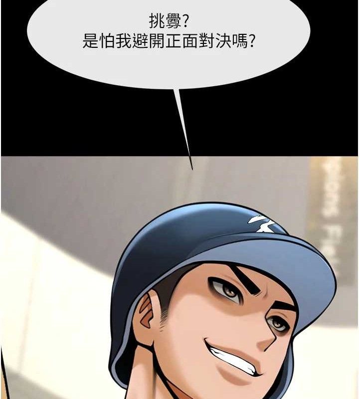 113P - 炸裂吧!巨棒