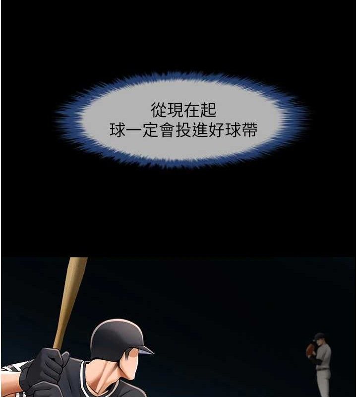 117P - 炸裂吧!巨棒