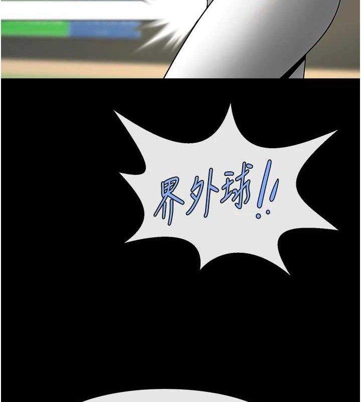 122P - 炸裂吧!巨棒