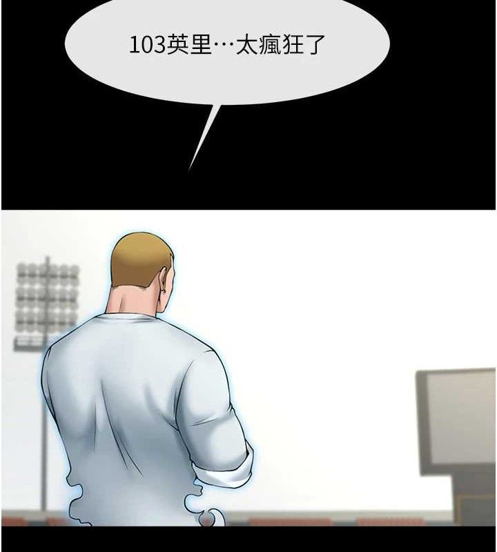 123P - 炸裂吧!巨棒
