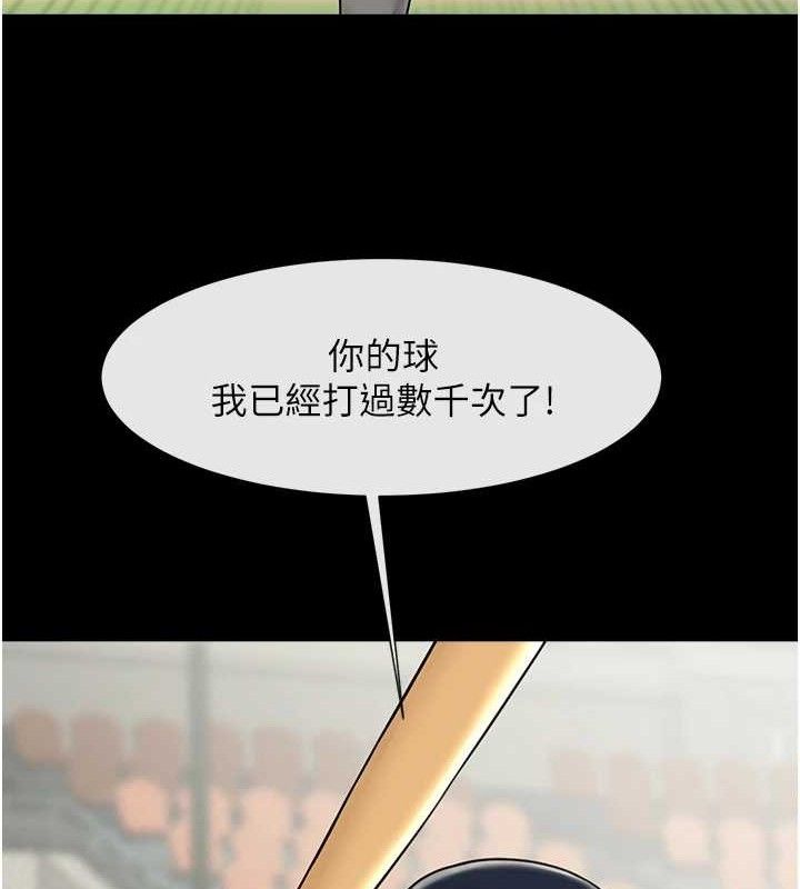 134P - 炸裂吧!巨棒