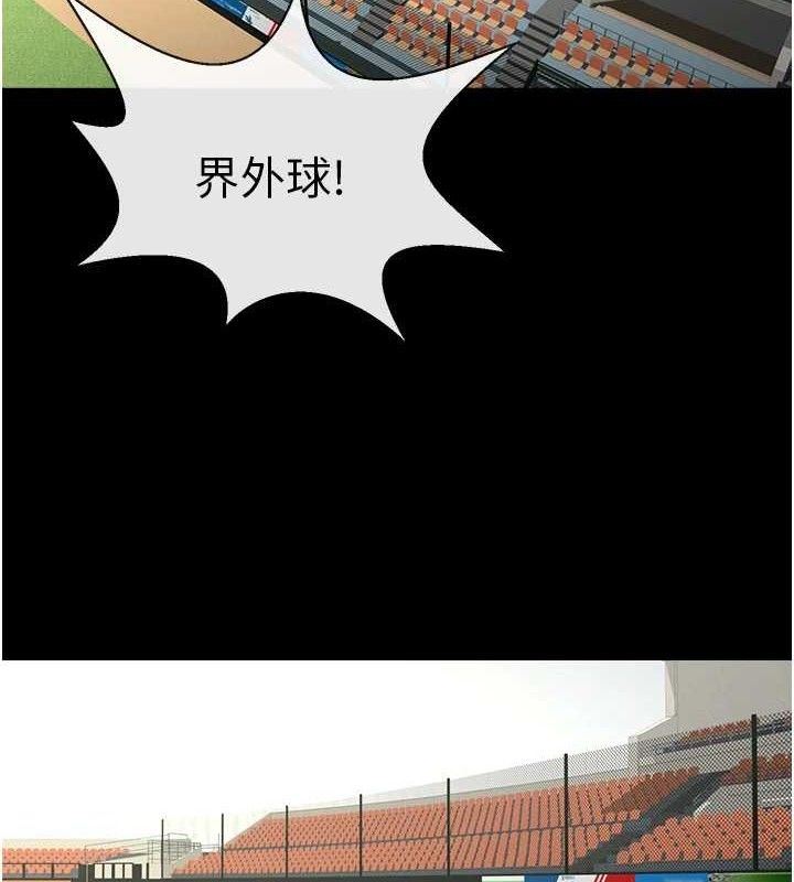137P - 炸裂吧!巨棒