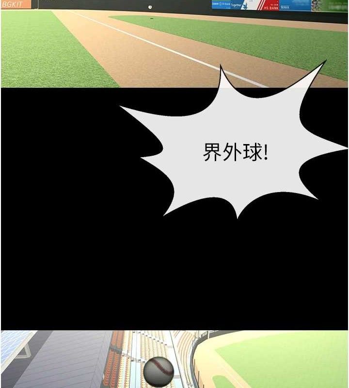 138P - 炸裂吧!巨棒