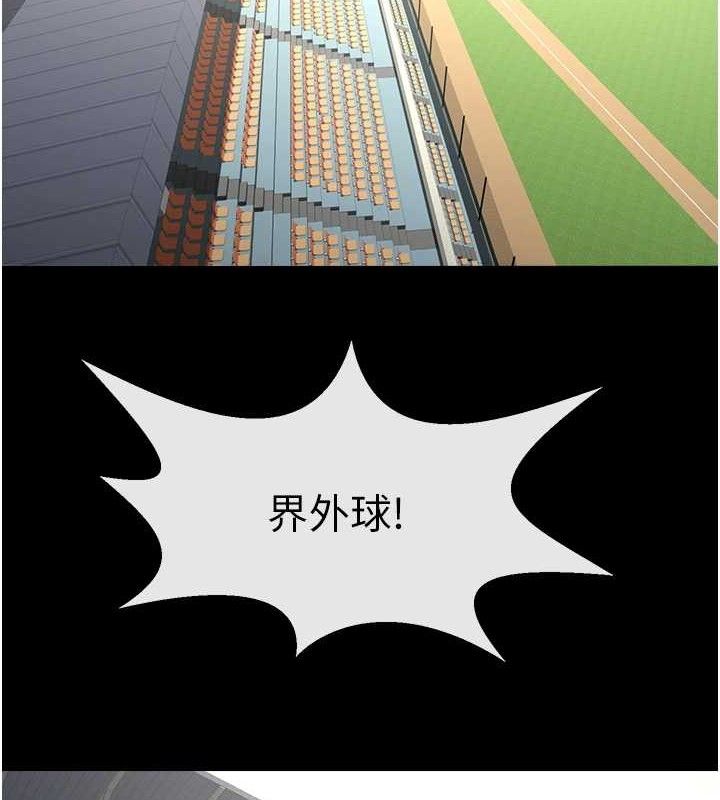 139P - 炸裂吧!巨棒