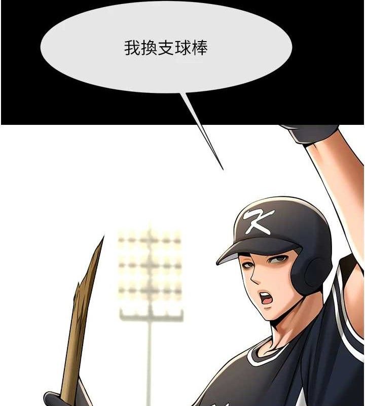 144P - 炸裂吧!巨棒