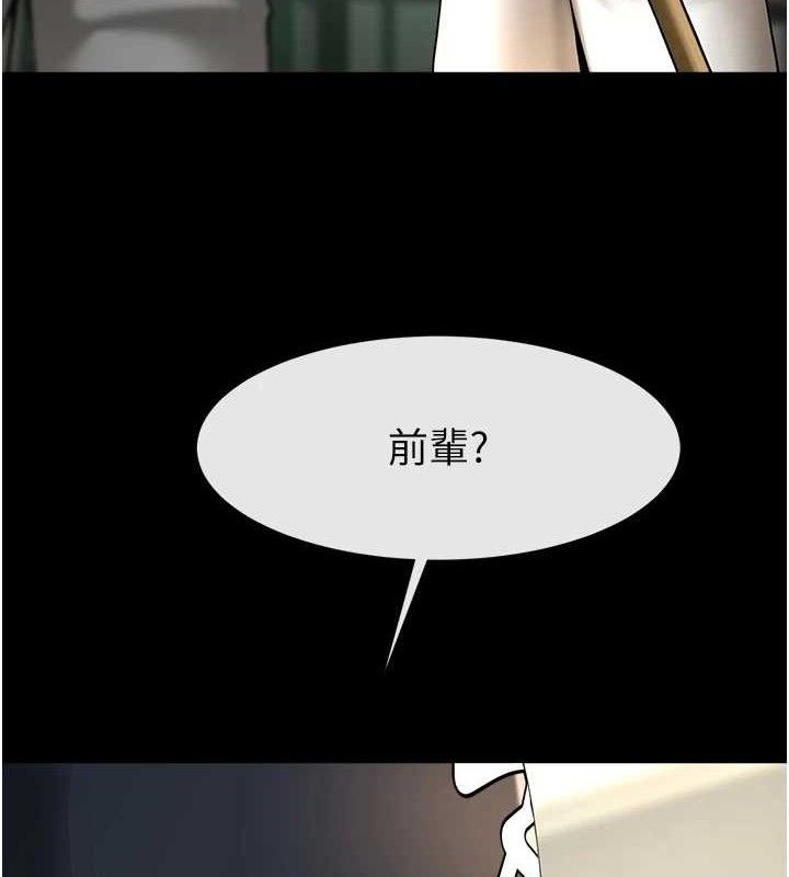 150P - 炸裂吧!巨棒