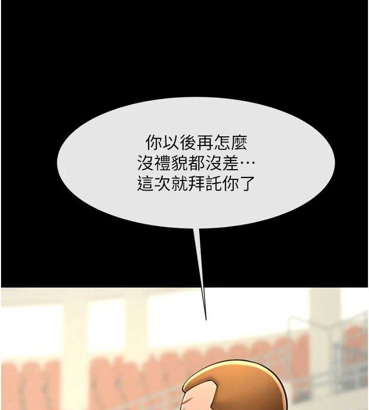 153P - 炸裂吧!巨棒