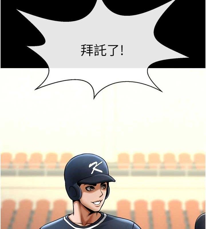 156P - 炸裂吧!巨棒