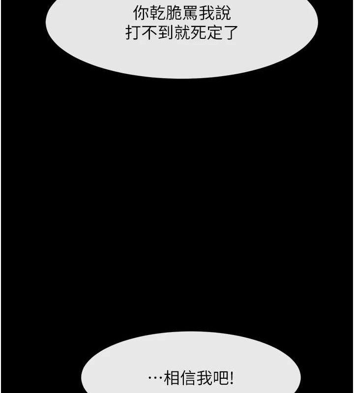 158P - 炸裂吧!巨棒